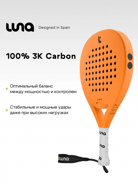 Ракетка для падел-тенниса Luna UNO Orange